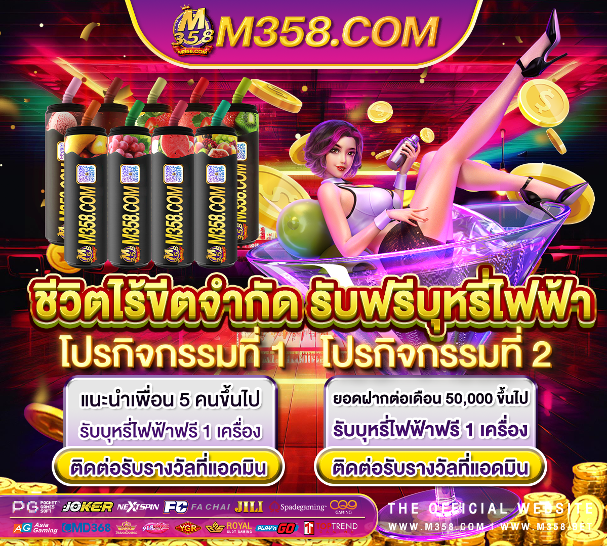 ยิงปลา เครดิตฟรี 18 บาท